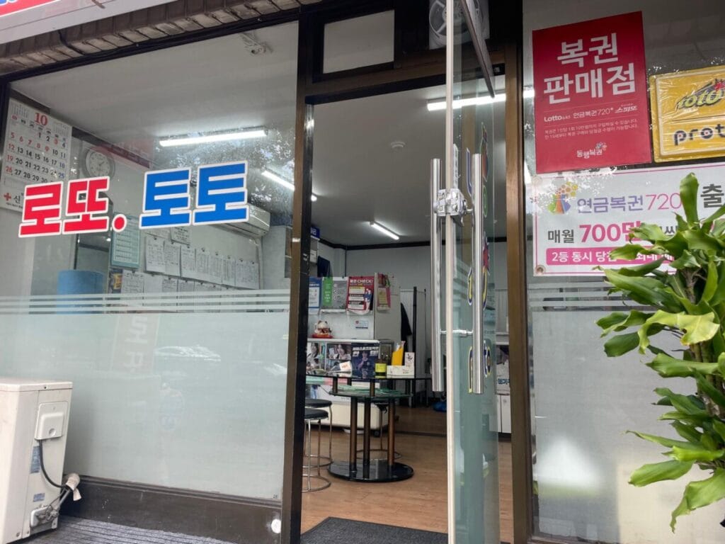 South Korean Lottery Operator Offers Cash Rewards to World Cup